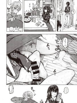 [駄菓子]温もりに包まれて_0004