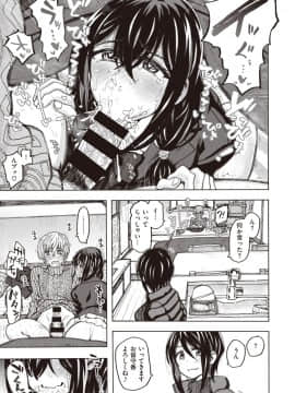 [駄菓子]温もりに包まれて_0011