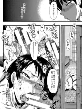 [SINK] 君が知らないママの交尾 [DL版]_051