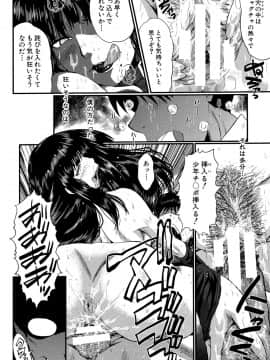 [SINK] 君が知らないママの交尾 [DL版]_115