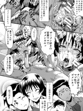 [SINK] 君が知らないママの交尾 [DL版]_187
