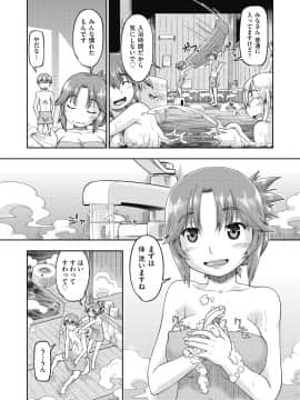 [昭嶋しゅん]えっち大好き女子中◯生はみーんな妊娠希望♡_101