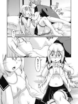 [昭嶋しゅん]えっち大好き女子中◯生はみーんな妊娠希望♡_124