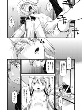 [昭嶋しゅん]えっち大好き女子中◯生はみーんな妊娠希望♡_132