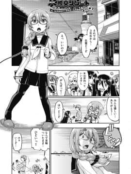 [昭嶋しゅん]えっち大好き女子中◯生はみーんな妊娠希望♡_141