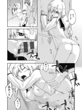 [昭嶋しゅん]えっち大好き女子中◯生はみーんな妊娠希望♡_147