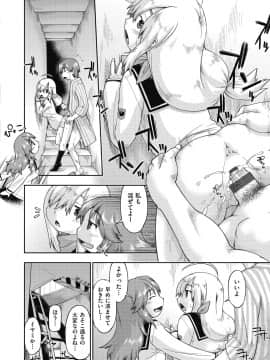 [昭嶋しゅん]えっち大好き女子中◯生はみーんな妊娠希望♡_148