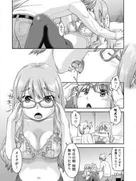 [昭嶋しゅん]えっち大好き女子中◯生はみーんな妊娠希望♡_174