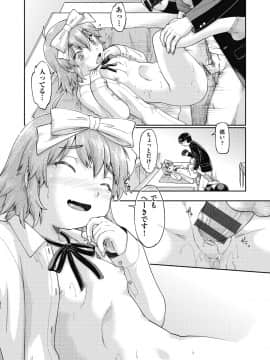 [昭嶋しゅん]えっち大好き女子中◯生はみーんな妊娠希望♡_195
