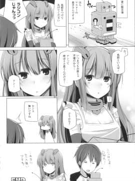 [吉田] 子種フルインストール！_063