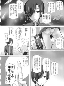 [吉田] 子種フルインストール！_065