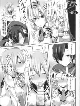 [吉田] 子種フルインストール！_068