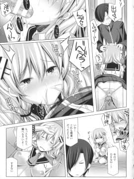 [吉田] 子種フルインストール！_070