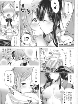 [吉田] 子種フルインストール！_090