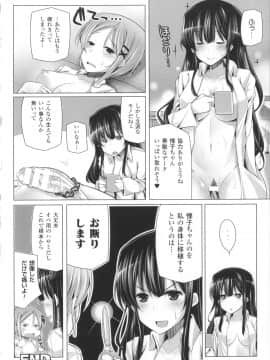 [吉田] 子種フルインストール！_099