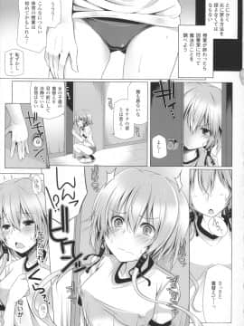[吉田] 子種フルインストール！_102