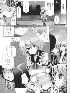 [吉田] 子種フルインストール！_108