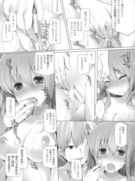 [吉田] 子種フルインストール！_126
