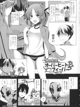 [吉田] 子種フルインストール！_136