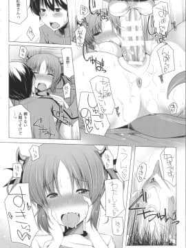 [吉田] 子種フルインストール！_151
