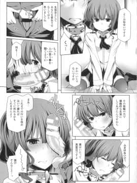 [吉田] 子種フルインストール！_160