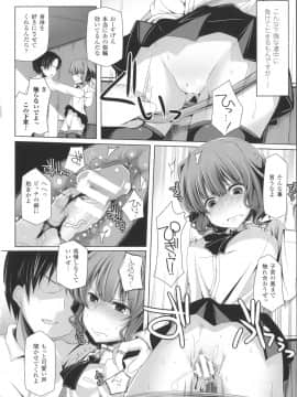 [吉田] 子種フルインストール！_161