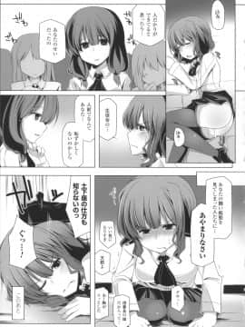 [吉田] 子種フルインストール！_164