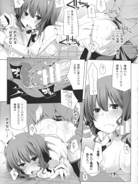 [吉田] 子種フルインストール！_168