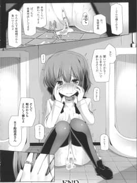 [吉田] 子種フルインストール！_171