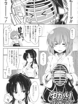 [吉田] 子種フルインストール！_172