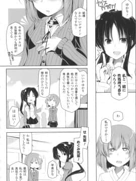 [吉田] 子種フルインストール！_173
