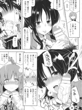 [吉田] 子種フルインストール！_174