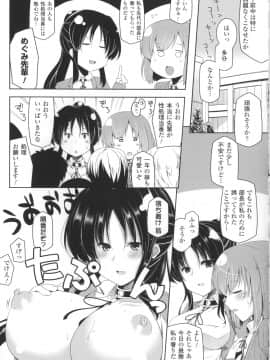 [吉田] 子種フルインストール！_176