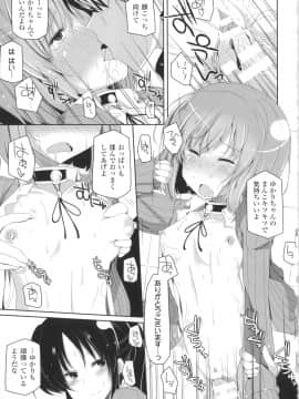 [吉田] 子種フルインストール！_178