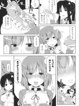 [吉田] 子種フルインストール！_180