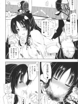 [吉田] 子種フルインストール！_181