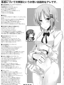 [吉田] 子種フルインストール！_188