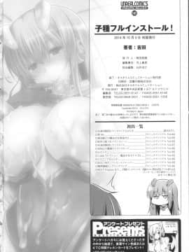 [吉田] 子種フルインストール！_193