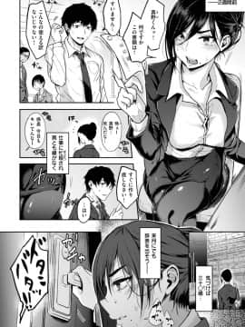 [八樹ひより] ちょろすぎっ ![DL版]_04