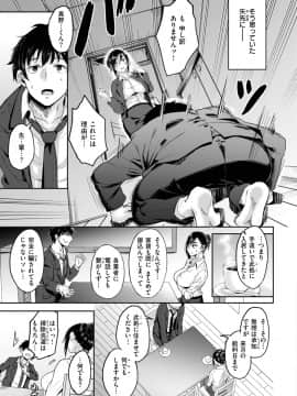 [八樹ひより] ちょろすぎっ ![DL版]_05
