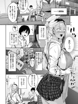 [八樹ひより] ちょろすぎっ ![DL版]_20