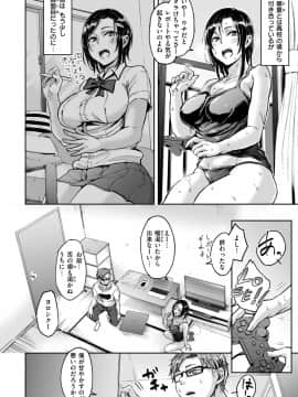 [八樹ひより] ちょろすぎっ ![DL版]_36