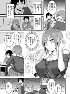 [八樹ひより] ちょろすぎっ ![DL版]_53