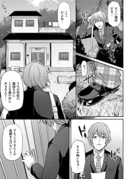 [雪國おまる] アゲまんライフ [DL版]_009