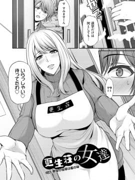[雪國おまる] アゲまんライフ [DL版]_012