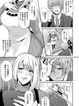 [雪國おまる] アゲまんライフ [DL版]_013