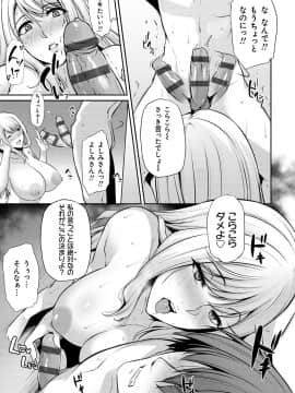 [雪國おまる] アゲまんライフ [DL版]_019