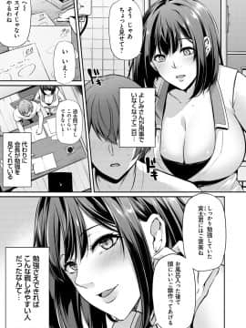 [雪國おまる] アゲまんライフ [DL版]_035