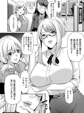 [雪國おまる] アゲまんライフ [DL版]_056