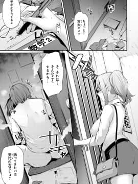 [雪國おまる] アゲまんライフ [DL版]_057
